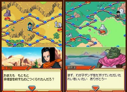 Dragon Ball Z Goku Densetsu