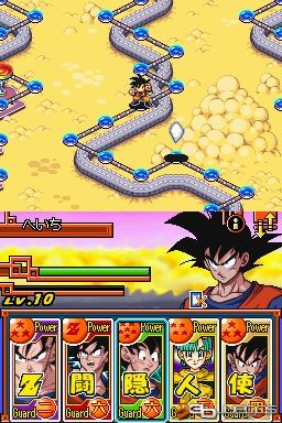 Dragon Ball Z Goku Densetsu